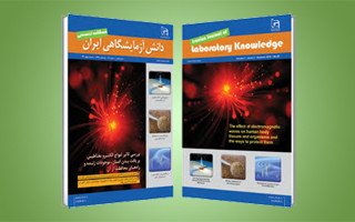 شماره 26 فصلنامه دانش آزمایشگاهی